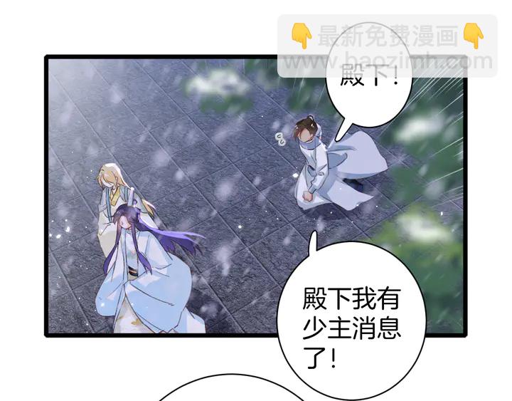 花顏策 - 第20話 懷玉的棺(1/2) - 5