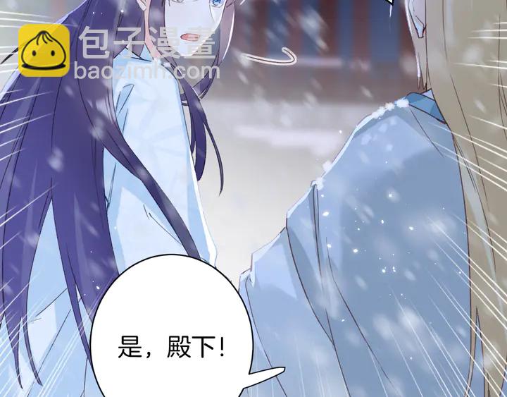 花顏策 - 第20話 懷玉的棺(1/2) - 1