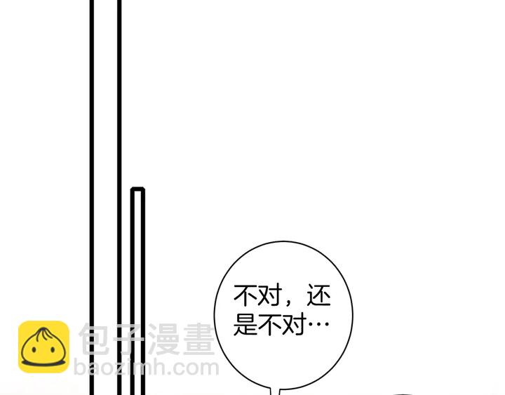 花顏策 - 第20話 懷玉的棺(1/2) - 4