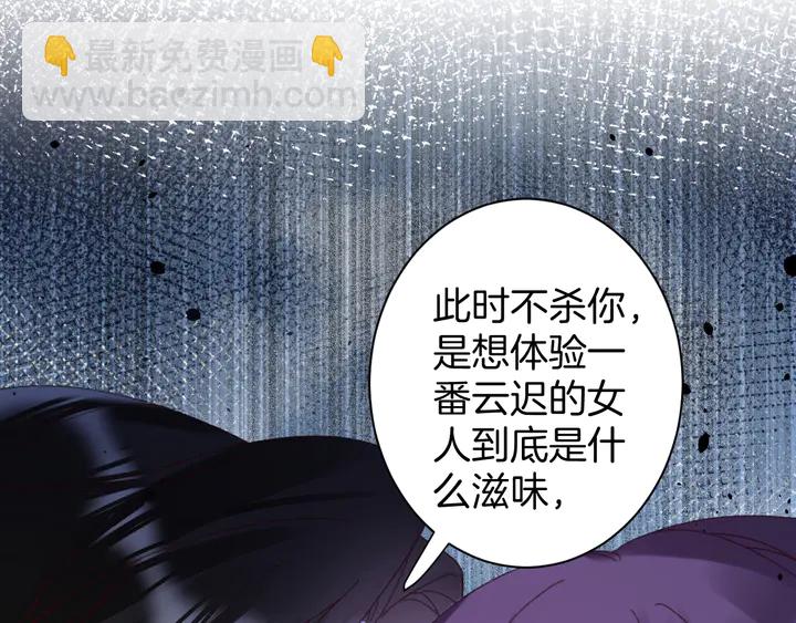 花顏策 - 第20話 懷玉的棺(1/2) - 5