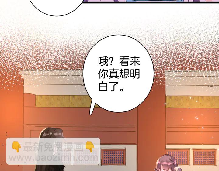 花顏策 - 第20話 懷玉的棺(2/2) - 2