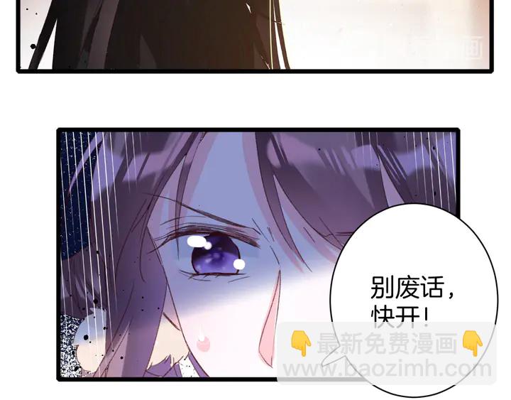 花顏策 - 第20話 懷玉的棺(2/2) - 5