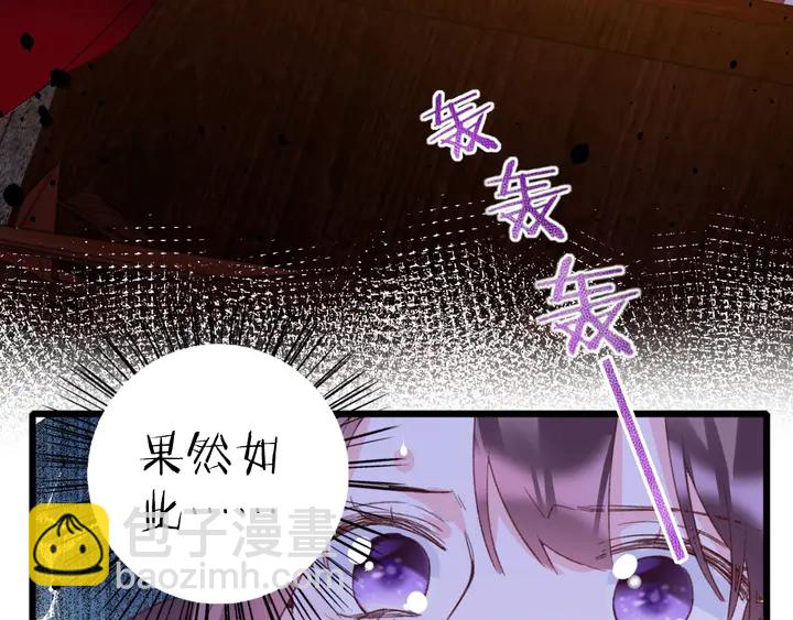 花顏策 - 第20話 懷玉的棺(2/2) - 3