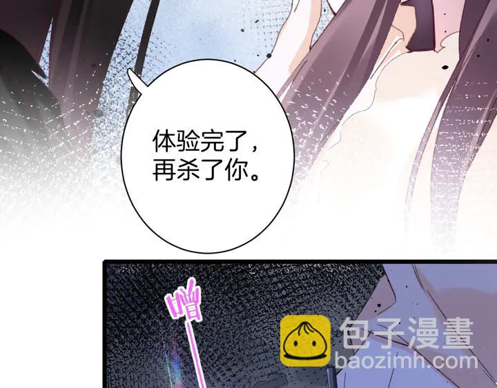 花顏策 - 第20話 懷玉的棺(1/2) - 7