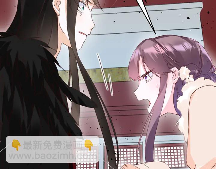 花顏策 - 第20話 懷玉的棺(1/2) - 1