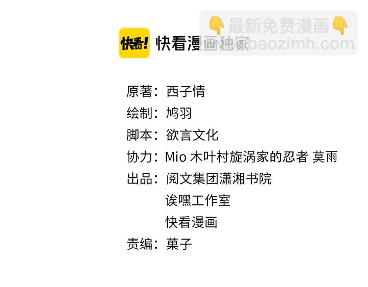 花顏策 - 第22話 記起一切(1/2) - 3