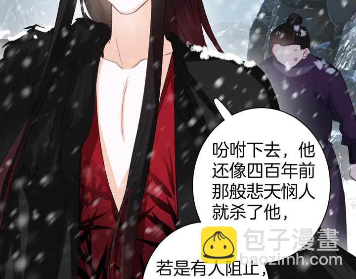 花顏策 - 第22話 記起一切(2/2) - 6