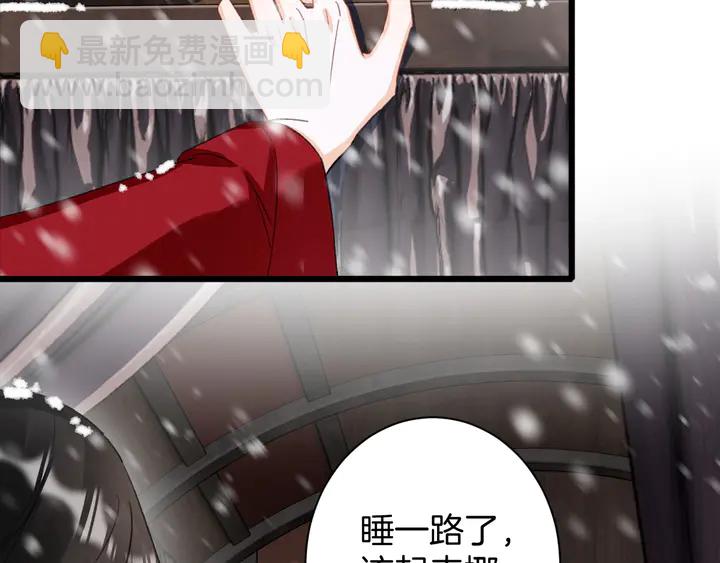 花顏策 - 第22話 記起一切(2/2) - 2