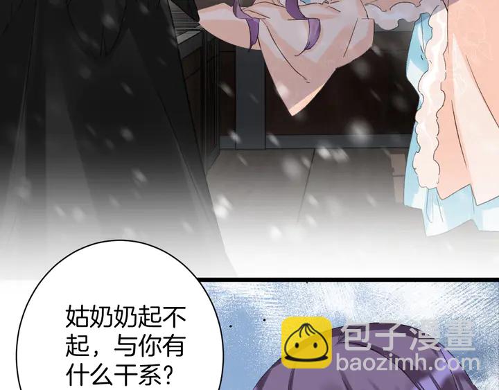 花顏策 - 第22話 記起一切(2/2) - 4