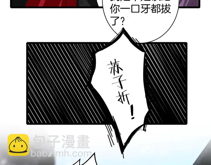 花顏策 - 第22話 記起一切(2/2) - 1