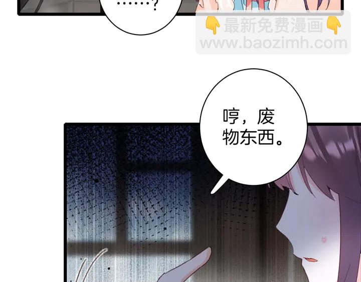 花顏策 - 第22話 記起一切(2/2) - 6