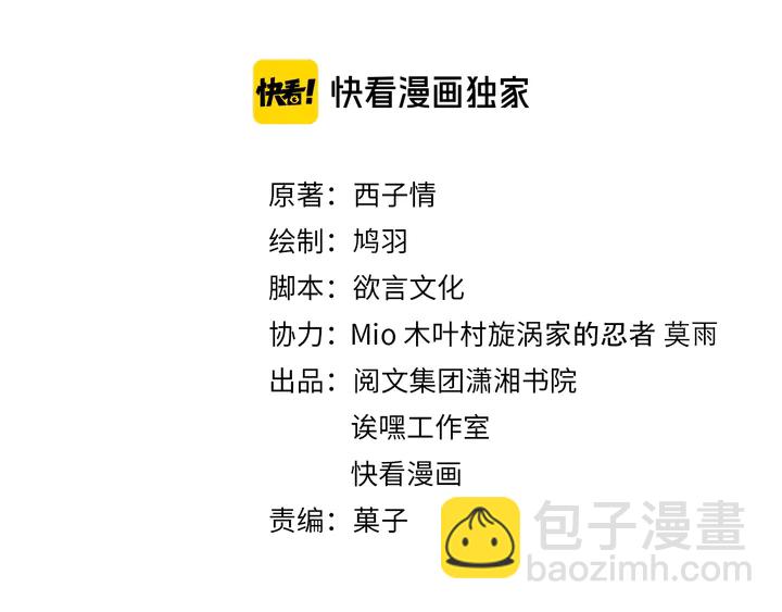 花顏策 - 第24話 這一世，我只是蘇子斬(1/2) - 3