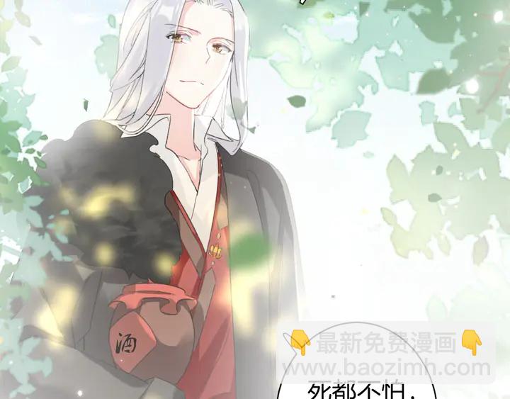 花顏策 - 第24話 這一世，我只是蘇子斬(1/2) - 8