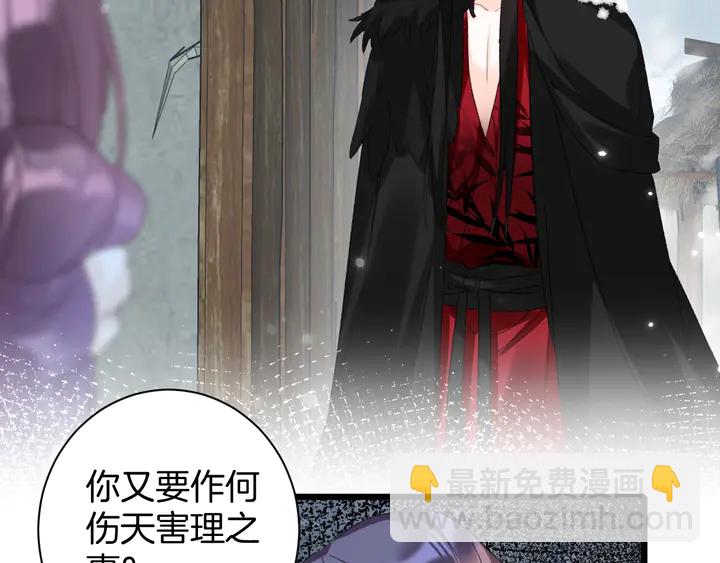 花顏策 - 第24話 這一世，我只是蘇子斬(2/2) - 5