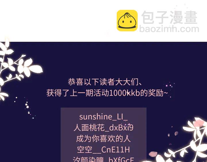 花顏策 - 第24話 這一世，我只是蘇子斬(2/2) - 6