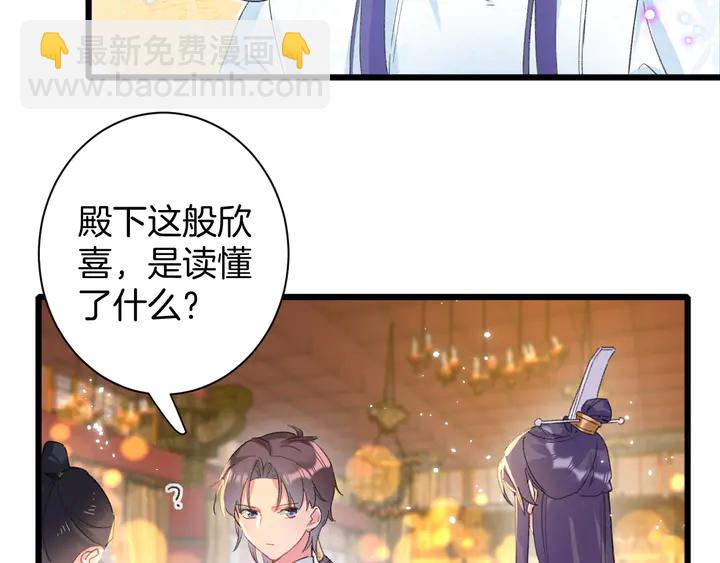 花顏策 - 第26話 花顏的選擇(1/2) - 8