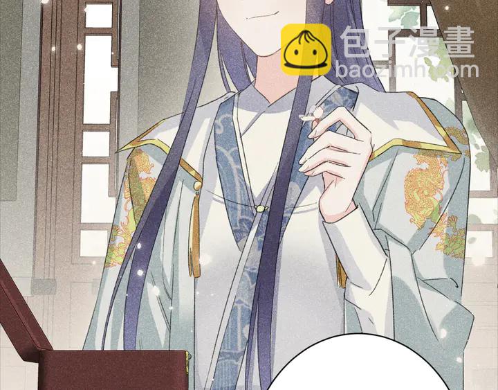 花顏策 - 第26話 花顏的選擇(1/2) - 5