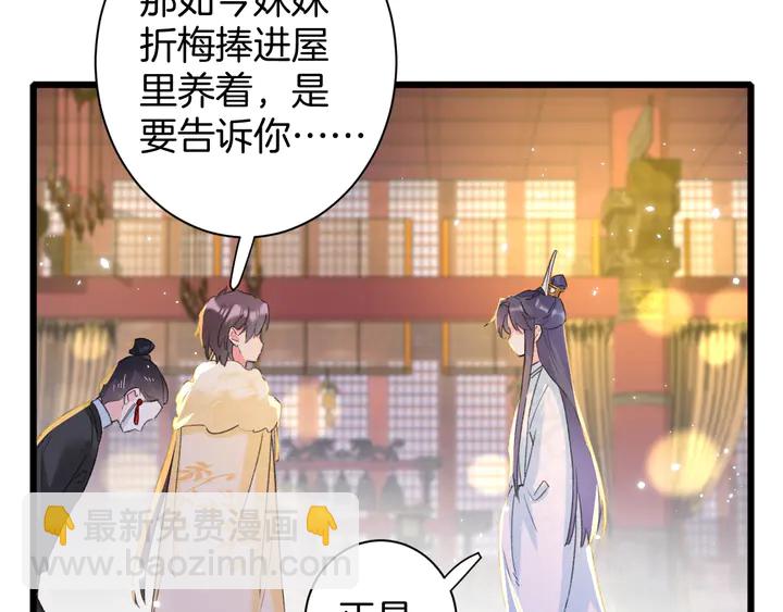 花顏策 - 第26話 花顏的選擇(1/2) - 7