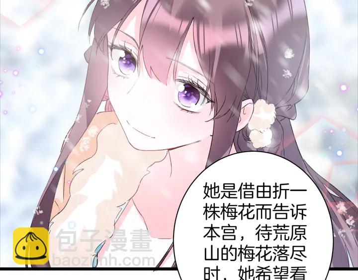 花顏策 - 第26話 花顏的選擇(1/2) - 3