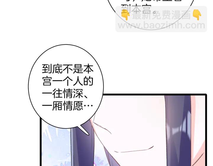 花顏策 - 第26話 花顏的選擇(1/2) - 4