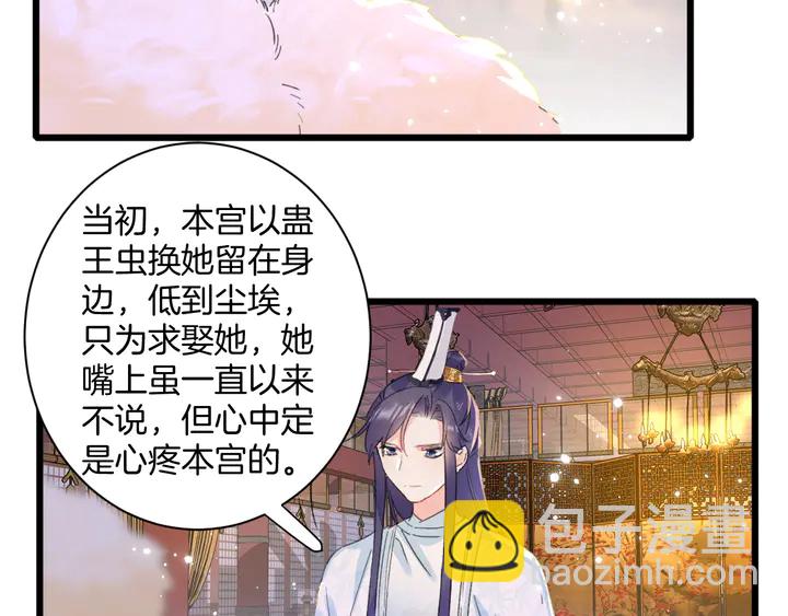 花顏策 - 第26話 花顏的選擇(1/2) - 8