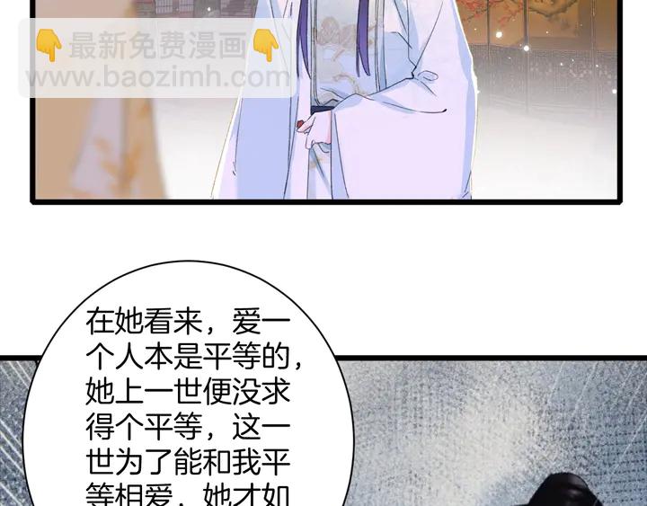 花顏策 - 第26話 花顏的選擇(1/2) - 1