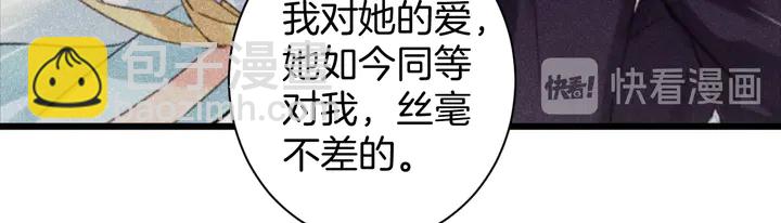 花顏策 - 第26話 花顏的選擇(1/2) - 3