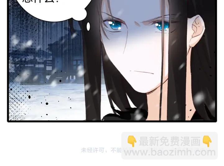 花顏策 - 第26話 花顏的選擇(2/2) - 4