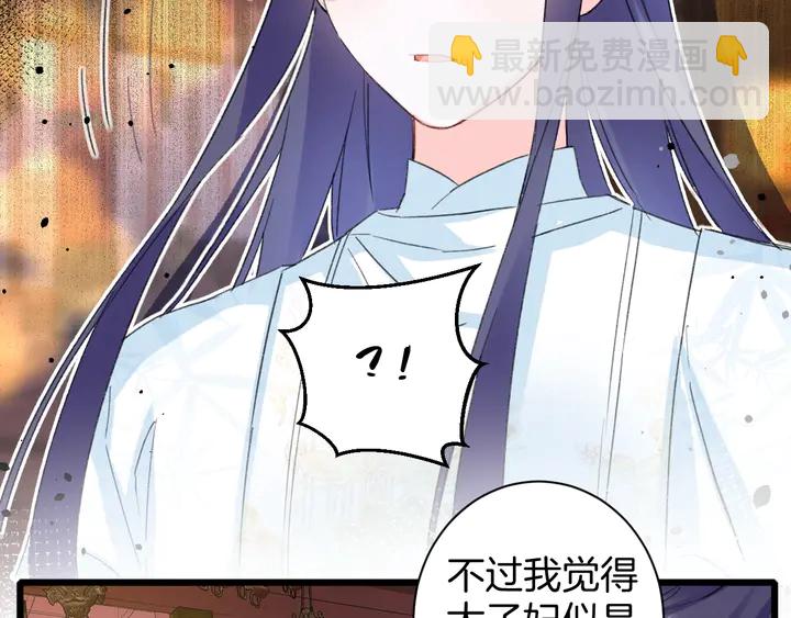 花顏策 - 第26話 花顏的選擇(1/2) - 1