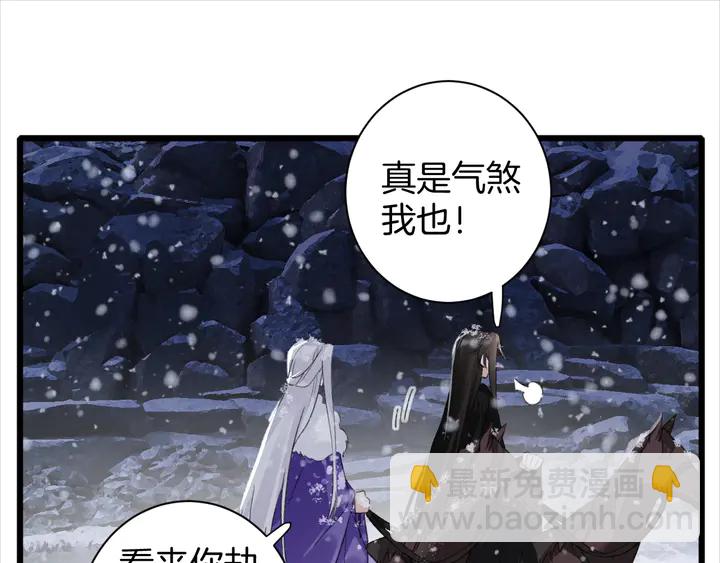 花顏策 - 第28話 花顏是誘餌？(1/2) - 4