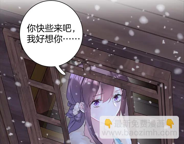 花顏策 - 第28話 花顏是誘餌？(1/2) - 8