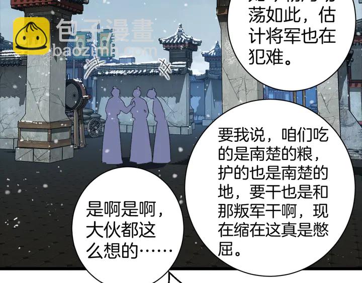 花顏策 - 第28話 花顏是誘餌？(1/2) - 2