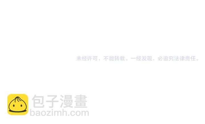 花顏策 - 第28話 花顏是誘餌？(2/2) - 3