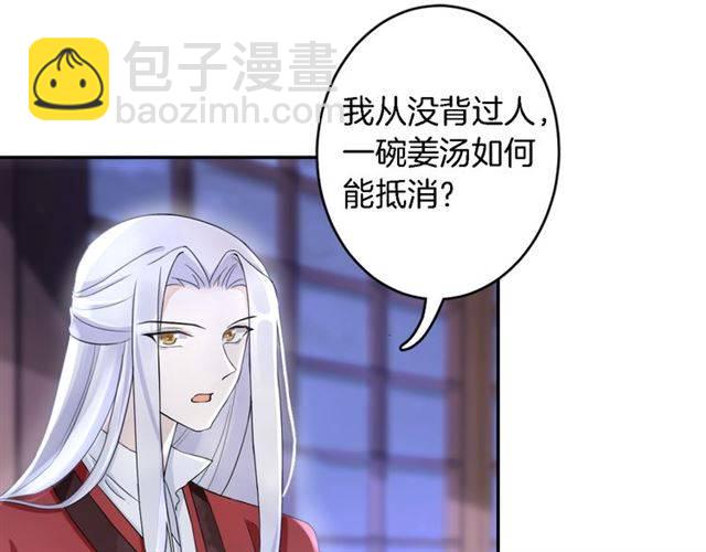 花顏策 - 第19話 我想要嫁給的人(1/2) - 2