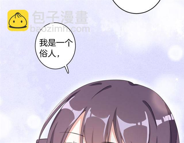 花顏策 - 第19話 我想要嫁給的人(1/2) - 2