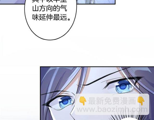 花顏策 - 第19話 我想要嫁給的人(1/2) - 4