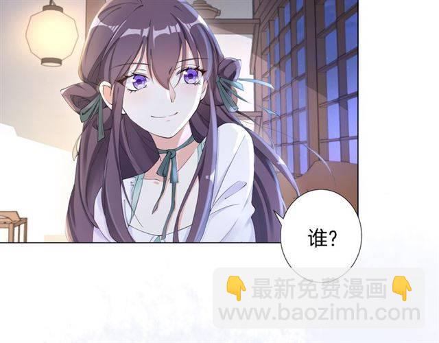 花顏策 - 第19話 我想要嫁給的人(1/2) - 2