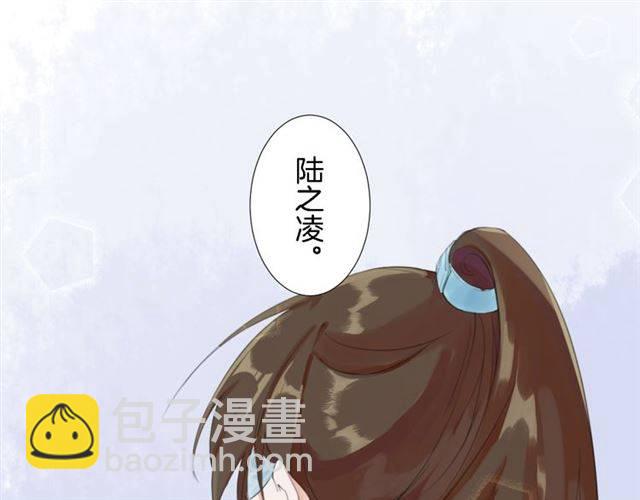 花顏策 - 第19話 我想要嫁給的人(2/2) - 5