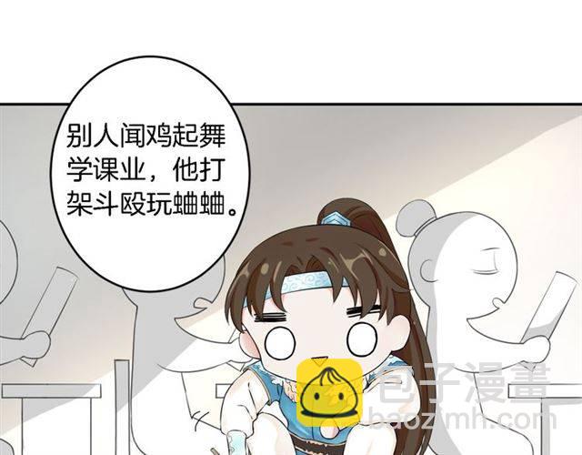 花顏策 - 第19話 我想要嫁給的人(2/2) - 2