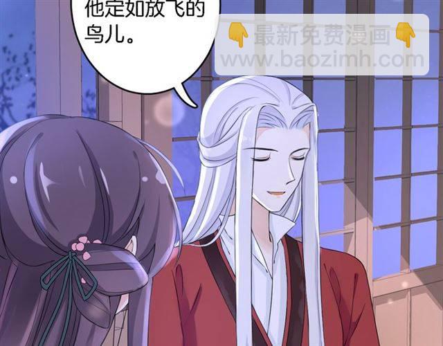 花顏策 - 第19話 我想要嫁給的人(2/2) - 5