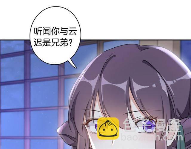 花顏策 - 第19話 我想要嫁給的人(2/2) - 1