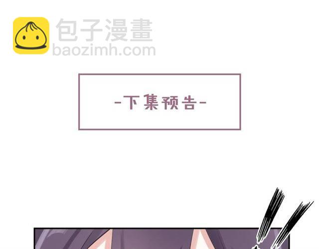 花顏策 - 第19話 我想要嫁給的人(2/2) - 6