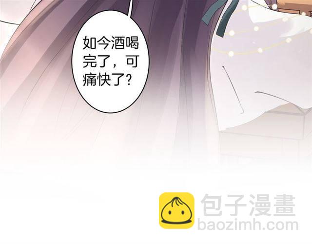 花顏策 - 第19話 我想要嫁給的人(2/2) - 3