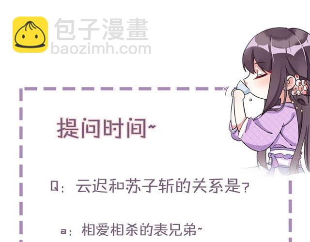 花顏策 - 第19話 我想要嫁給的人(2/2) - 5