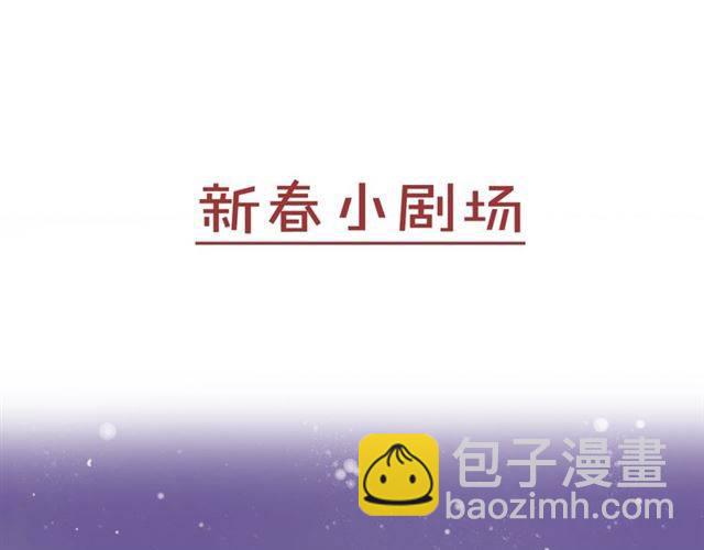 花顏策 - 第19話 我想要嫁給的人(2/2) - 7