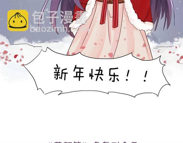 花顏策 - 第19話 我想要嫁給的人(2/2) - 1