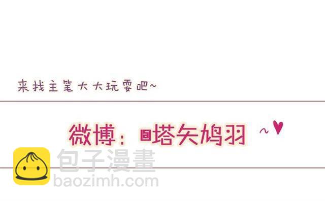 花顏策 - 第19話 我想要嫁給的人(2/2) - 6