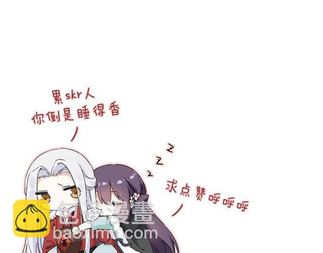 花顏策 - 第19話 我想要嫁給的人(2/2) - 7