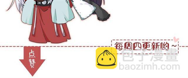 花顏策 - 第19話 我想要嫁給的人(2/2) - 1