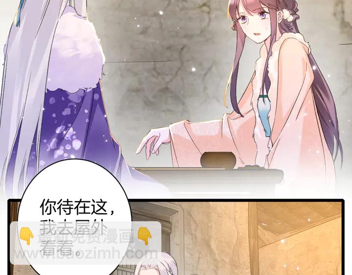 花顏策 - 第30話 終於等到你(1/2) - 4